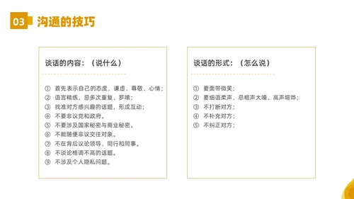 黄色橙色简约空乘服务礼仪PPT课件服务礼仪培训