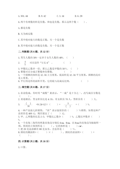 宁德市小升初数学测试卷完美版.docx