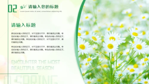 春意暖唯美弥散风春天花卉通用PPT模板