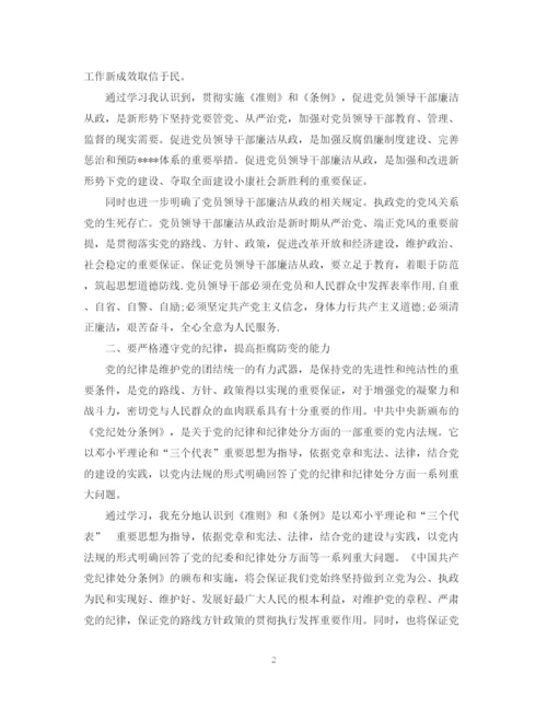 精编之街道两学一做学习活动总结范文.docx