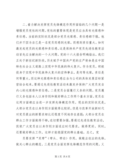 注重发挥党员在群团的作用 (3).docx