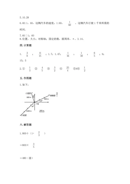 人教版六年级上册数学期末测试卷（夺冠系列）word版.docx