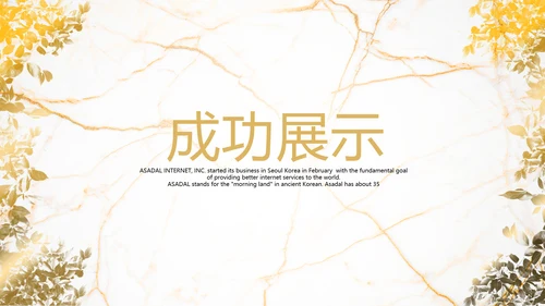金色建筑装饰公司通用PPT动态模板