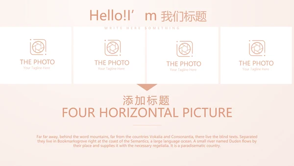 粉嫩气质整形医院介绍宣传动态PPT