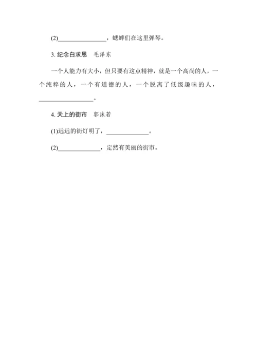 部编版七年级语文上册默写专题.docx