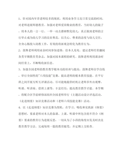 精编幼稚园年度教研工作参考计划范文2).docx