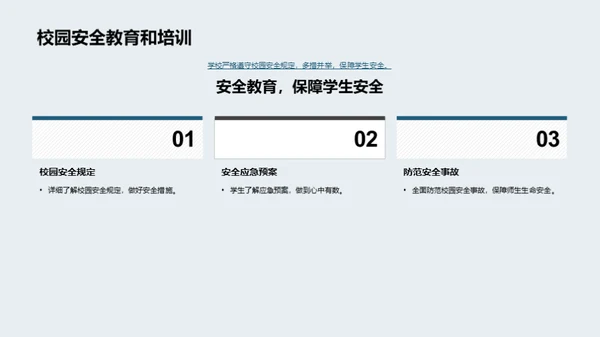 新学年新篇章