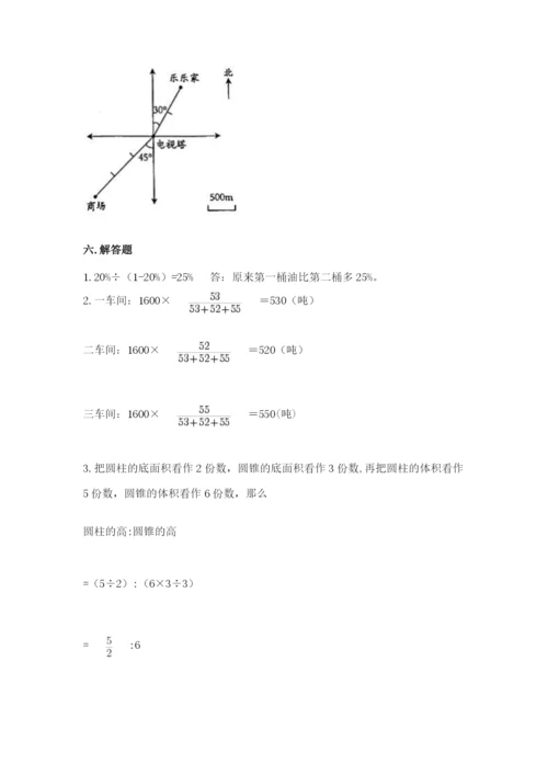广州市芳村区六年级下册数学期末测试卷及答案一套.docx