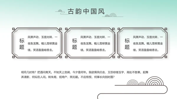 中国风绿色荷花法治工作总结汇报PPT