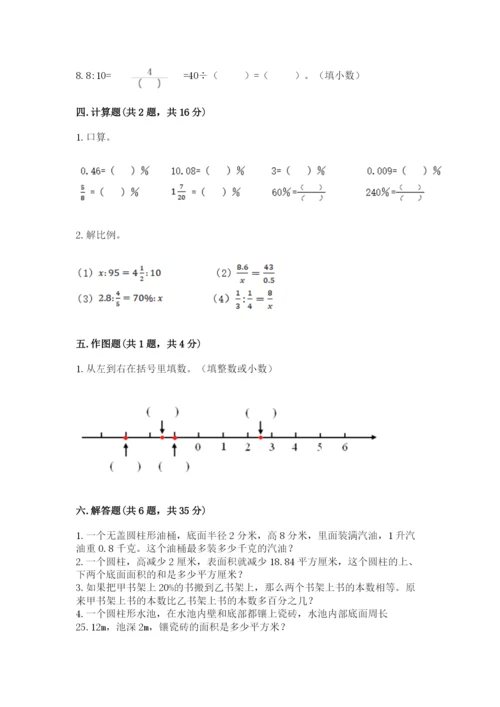 六年级下册数学期末测试卷精品【典型题】.docx