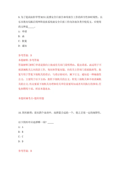 湖北省黄冈市直事业单位公开招考引进238名高层次人才自我检测模拟卷含答案解析第1次