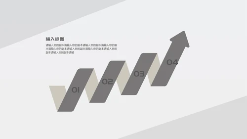 灰色简约商务风都市职场总结汇报PPT模板