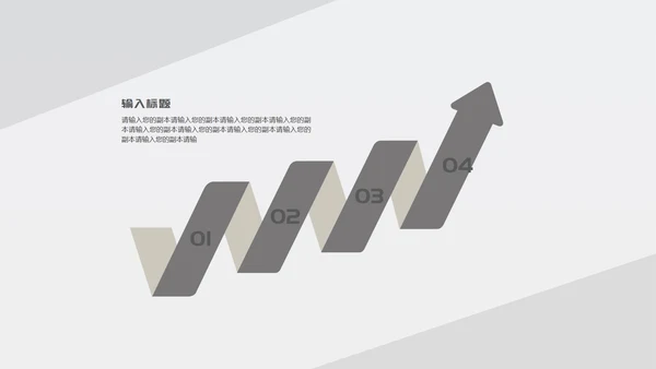 灰色简约商务风都市职场总结汇报PPT模板