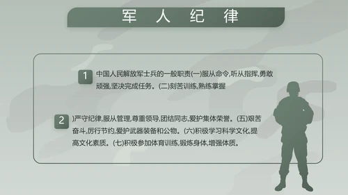 学校新学期新生军训训练动态PPT