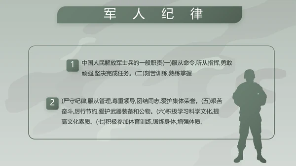 学校新学期新生军训训练动态PPT