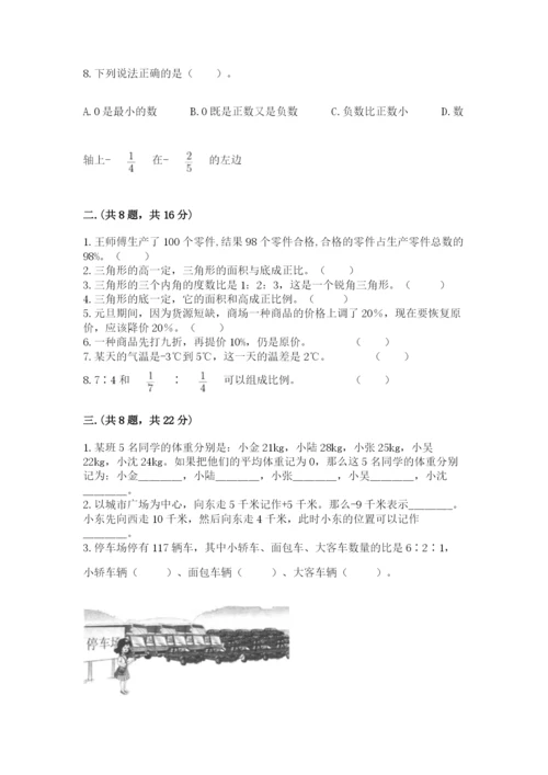 六年级毕业班数学期末考试试卷及参考答案（典型题）.docx