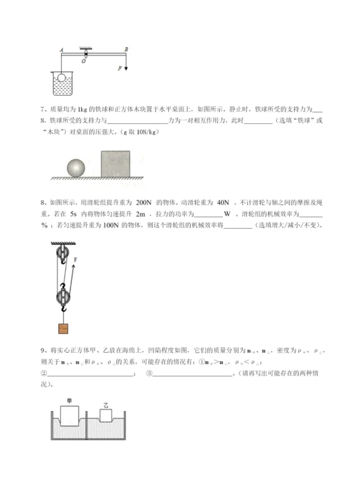 专题对点练习广东茂名市高州中学物理八年级下册期末考试同步训练试卷（含答案详解）.docx