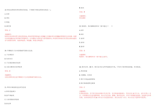 2023年江西省宜春市袁州区洪塘镇荷塘村“乡村振兴全科医生招聘参考题库含答案解析