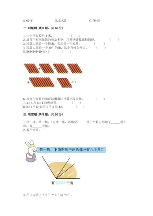 小学数学试卷二年级上册期中测试卷a4版打印.docx