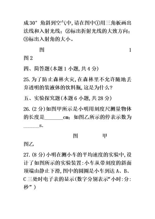 最新福建省厦门市第十中学八年级上期中阶段评估