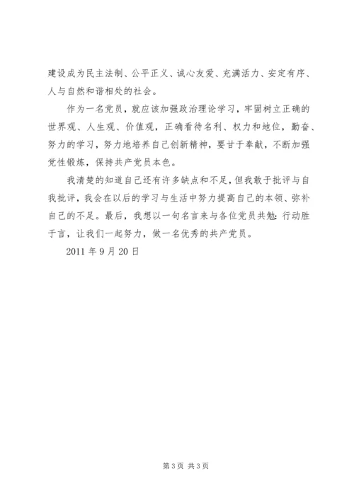 学党史、颂党恩、跟党走心得体会大全.docx