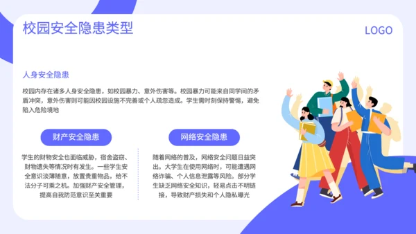 蓝色扁平风安全警示教育班会PPT