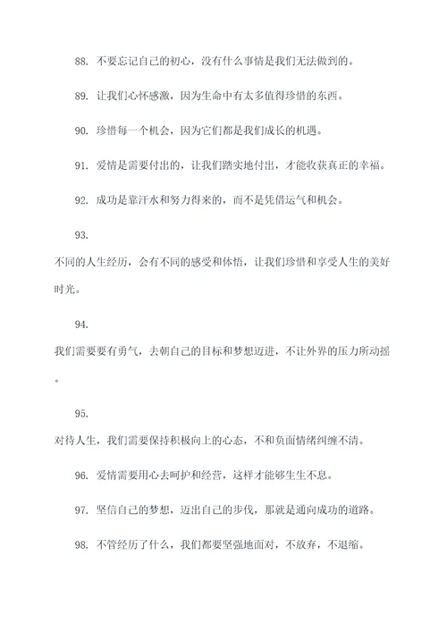 仓央嘉措经典名言名句