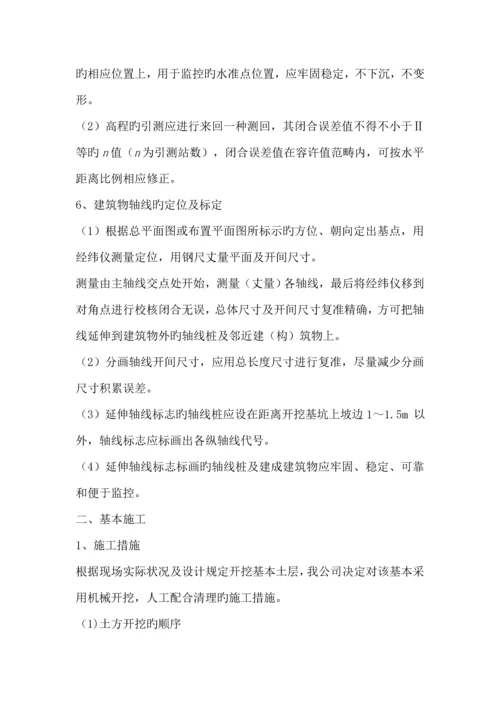 各分部分项关键工程的综合施工专题方案和质量保证综合措施.docx