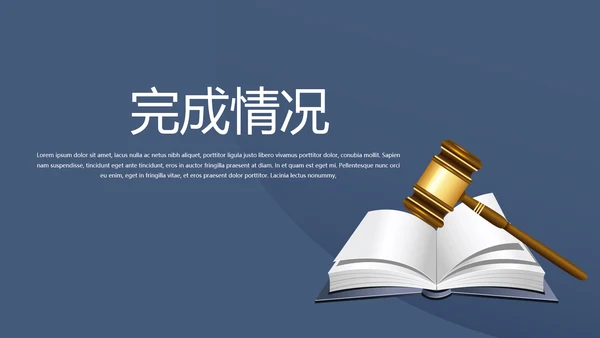 蓝色严谨法律法学动态PPT
