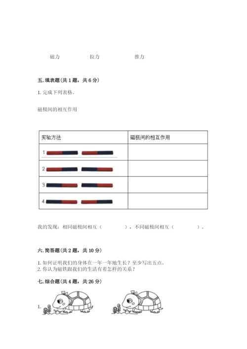 教科版二年级下册科学知识点期末测试卷附答案【考试直接用】.docx