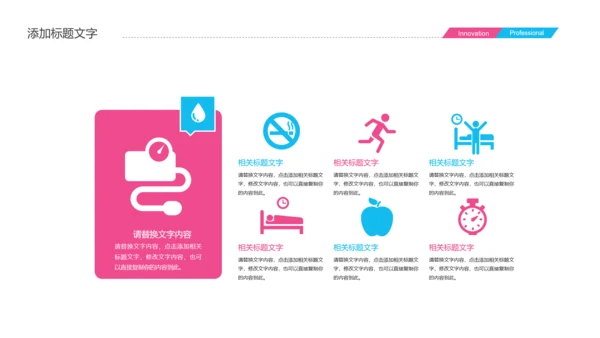 医疗报告人体结构骨骼研究PPT模板