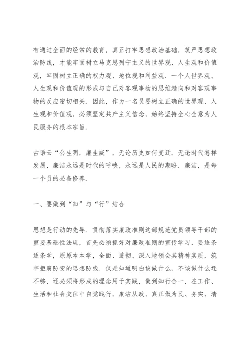 观看《政治掮客苏洪波》教育警示片学习心得5篇大全.docx