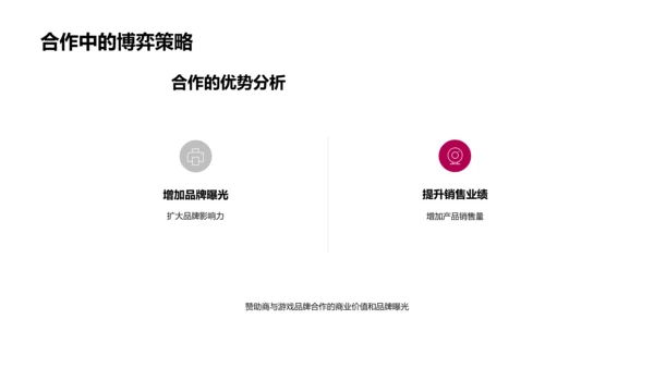 游戏启动仪式策略