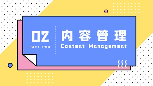 微信公众号推广方案通用PPT模板