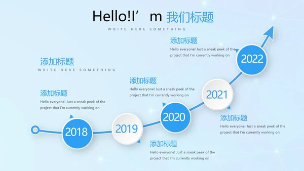 蓝色公安科技网络信息软件科技商务动态PPT