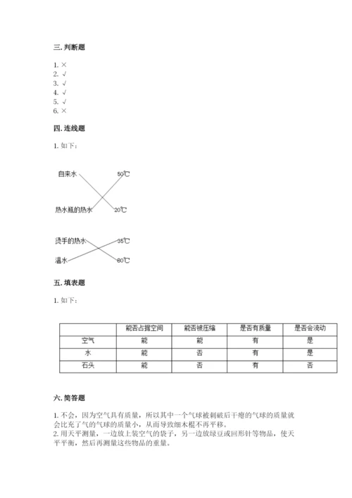 教科版小学三年级上册科学期末测试卷可打印.docx