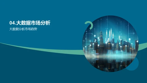 科技风IT互联网教学课件PPT模板