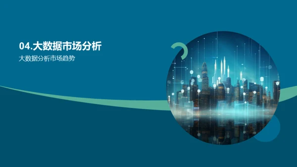 科技风IT互联网教学课件PPT模板
