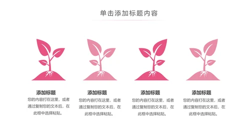 粉色清爽医疗护士护理PPT动态模板