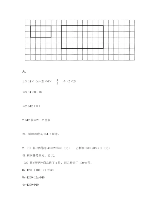 最新北师大版小升初数学模拟试卷及答案【精品】.docx