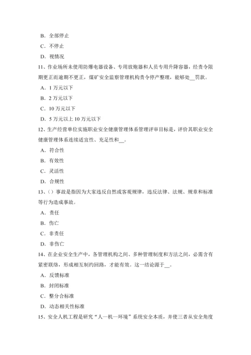 海南省下半年安全生产管理重点安全生产检查的方法考试试卷.docx