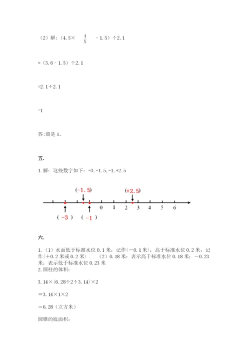 苏教版数学六年级下册试题期末模拟检测卷及参考答案（典型题）.docx