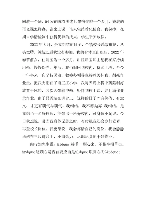 2022大学师德标兵先进事迹材料