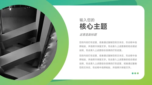 绿色欧美风渐变工作总结汇报PPT模板
