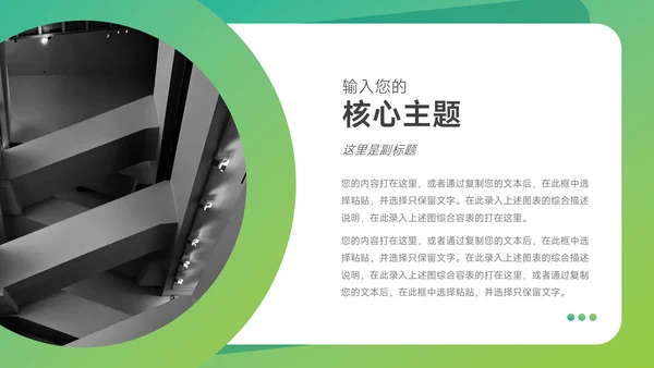 绿色欧美风渐变工作总结汇报PPT模板