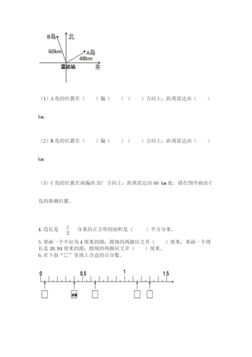 2022六年级上册数学期末考试试卷含完整答案（必刷）.docx