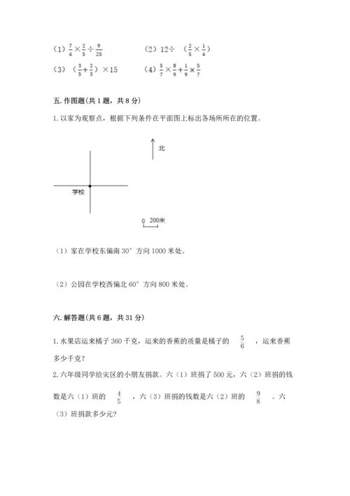 人教版数学六年级上册期中测试卷汇总.docx