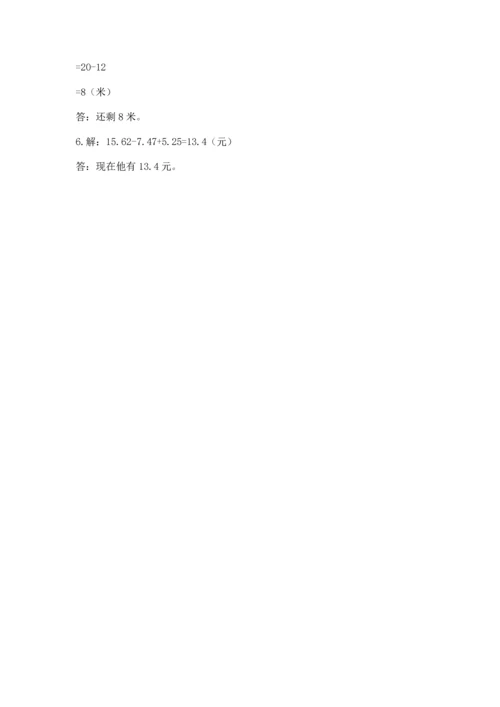 小学四年级下册数学期末测试卷含答案（预热题）.docx