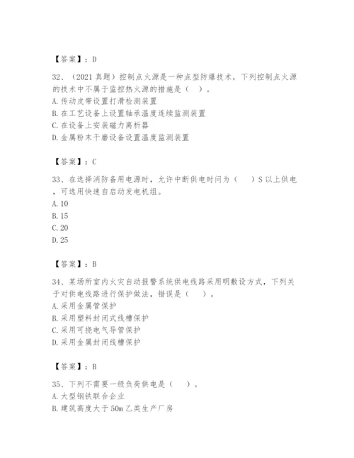 注册消防工程师之消防安全技术实务题库附答案.docx