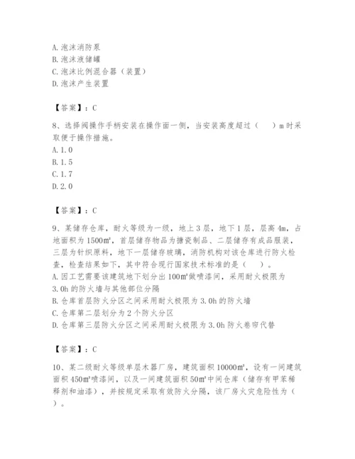 注册消防工程师之消防技术综合能力题库【精练】.docx